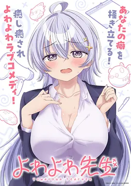 风与铁轨 动画封面