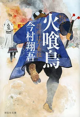 静默频道 动画封面