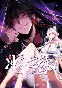 楼道尽头 漫剧封面