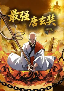 旧钟楼协议 新番封面